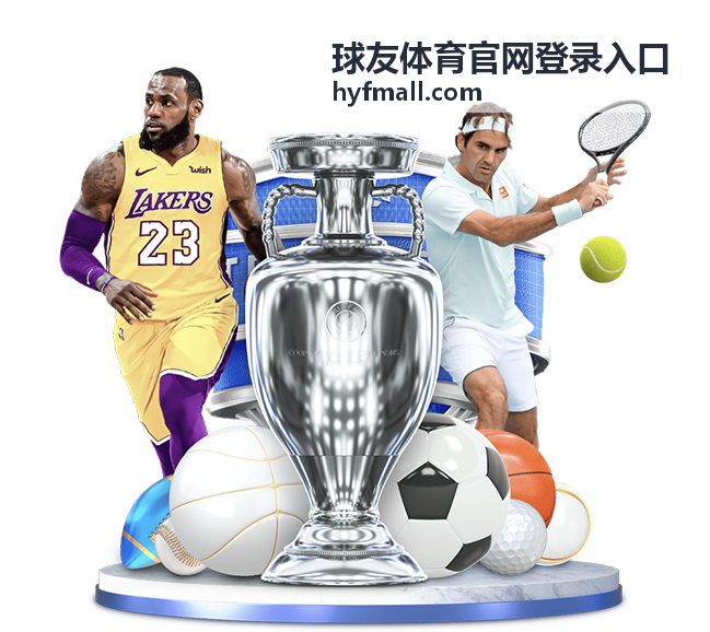 球友体育官网登录入口通道连接失败提示示意图